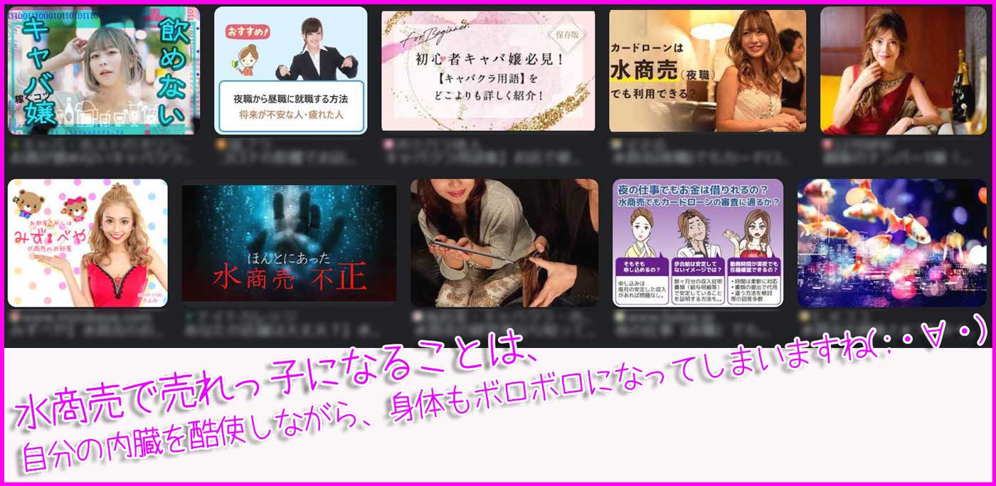 水商売で売れっ子になると、内臓がボロボロになります(;・∀・)　起業が出来なくなるまで身体を削られますね(-_-;)